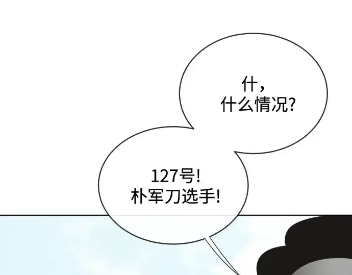 《超人的时代》第19话图135