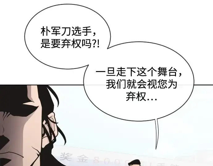 《超人的时代》第19话图138