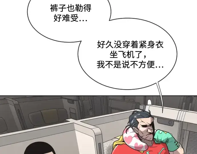 《超人的时代》第19话图14