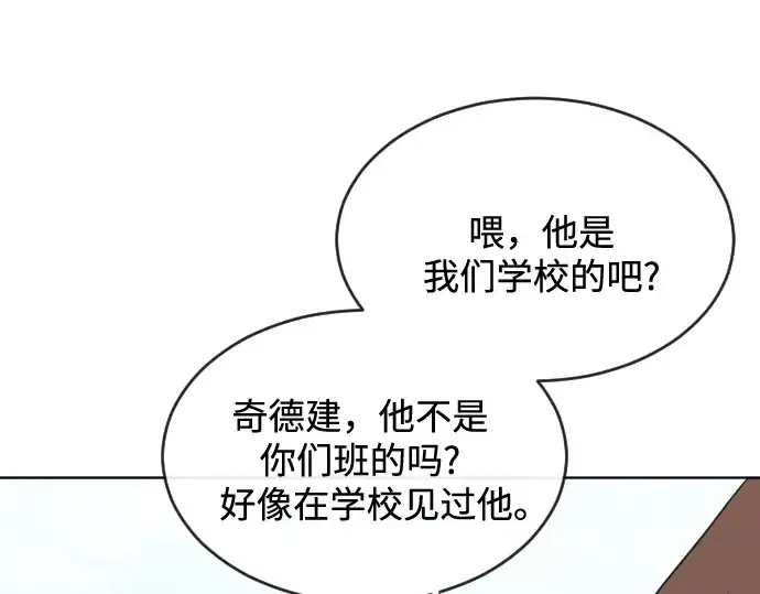 《超人的时代》第19话图151