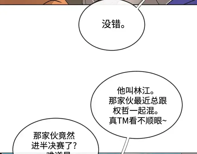 《超人的时代》第19话图153