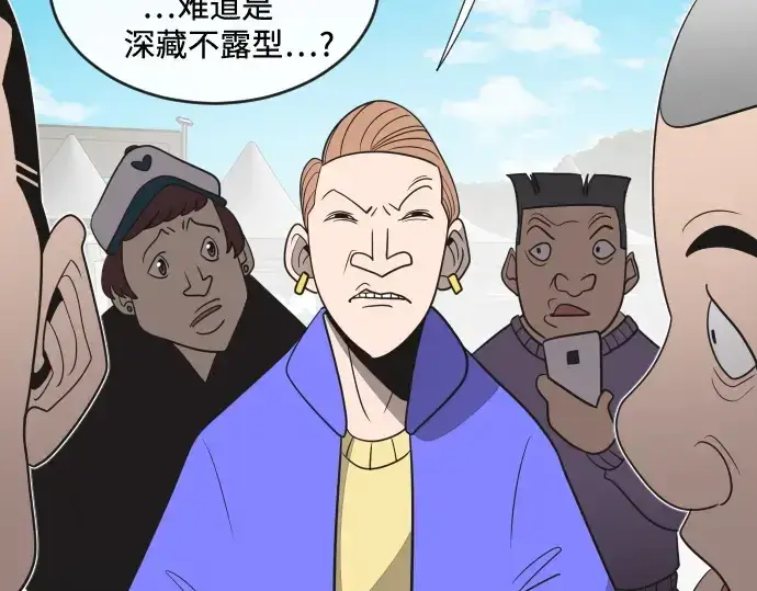 《超人的时代》第19话图154