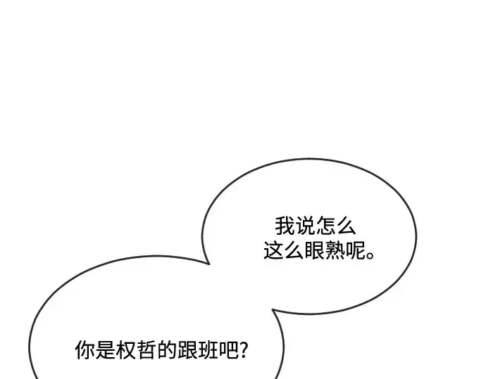 《超人的时代》第19话图156