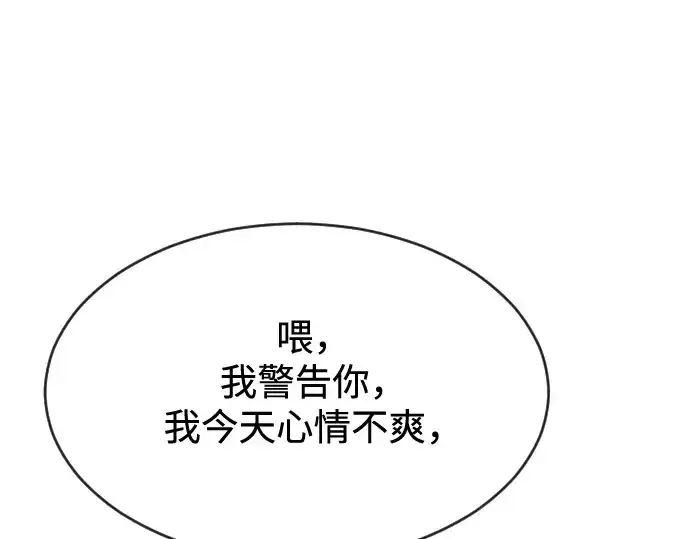 《超人的时代》第19话图159