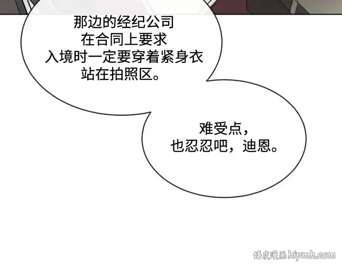 《超人的时代》第19话图16