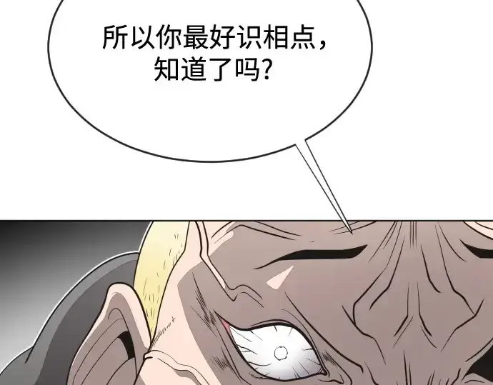 《超人的时代》第19话图162
