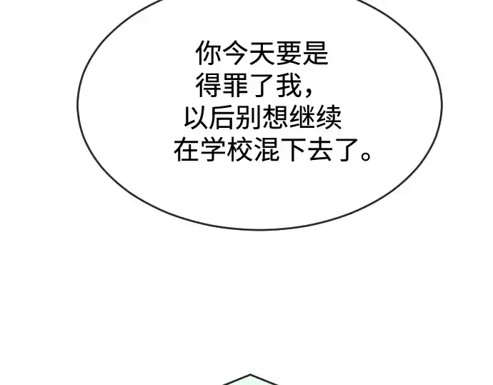 《超人的时代》第19话图164