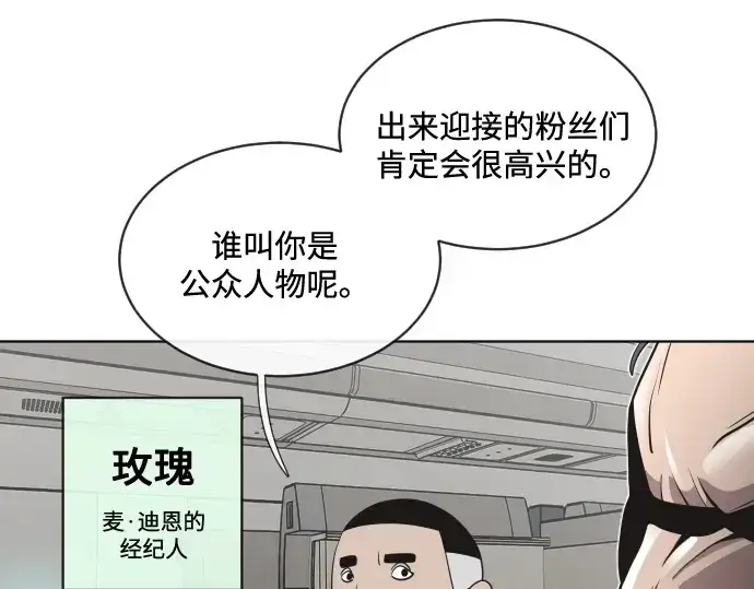 《超人的时代》第19话图17