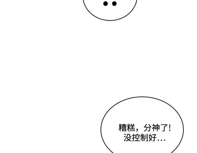 《超人的时代》第19话图175