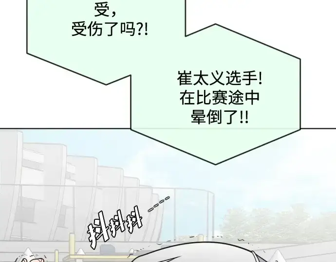 《超人的时代》第19话图178