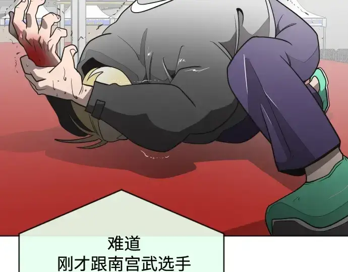 《超人的时代》第19话图179