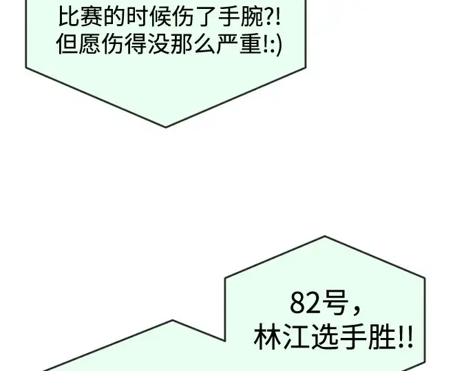《超人的时代》第19话图180