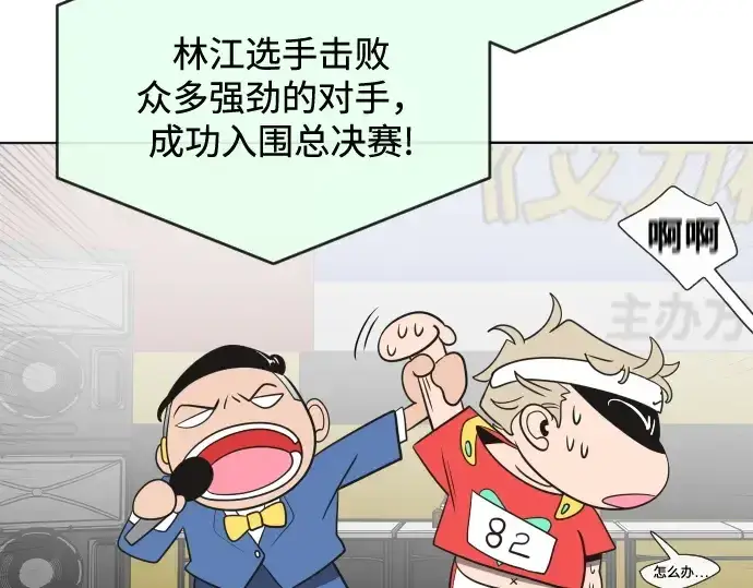 《超人的时代》第19话图181