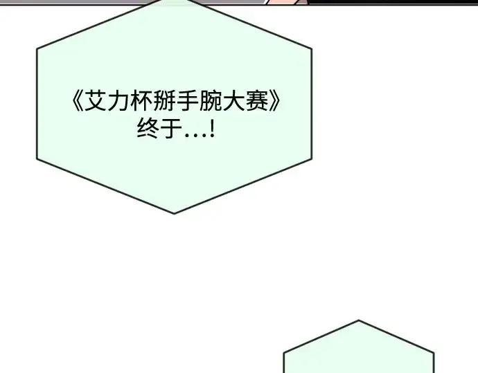 《超人的时代》第19话图185