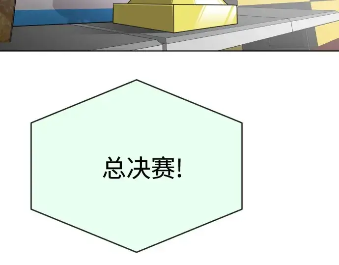 《超人的时代》第19话图187