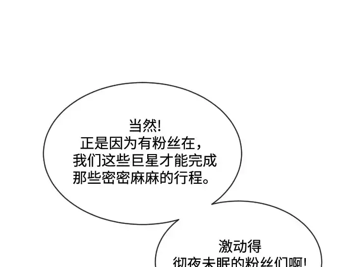 《超人的时代》第19话图19