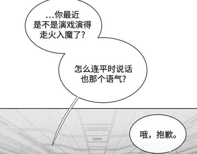 《超人的时代》第19话图22
