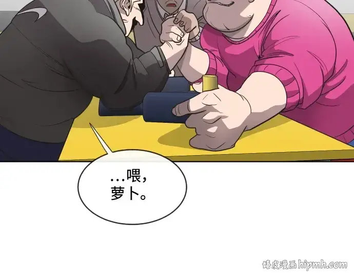 《超人的时代》第19话图32