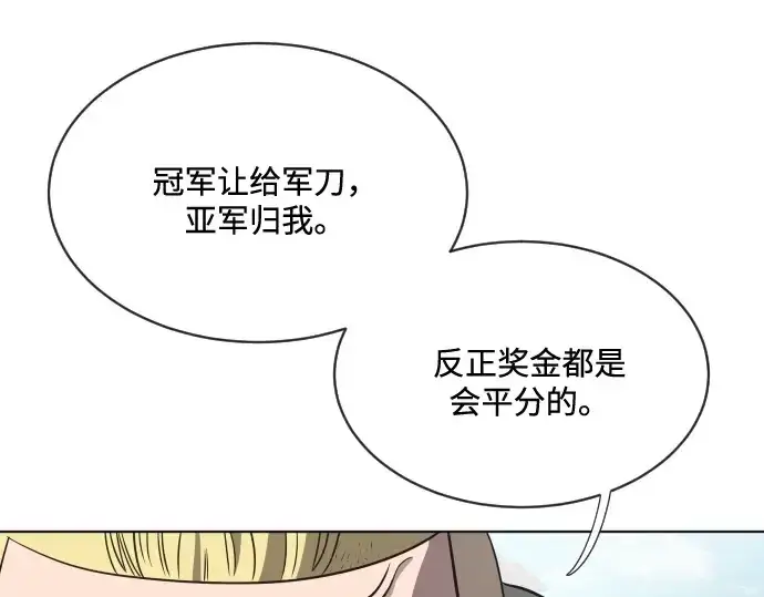 《超人的时代》第19话图33