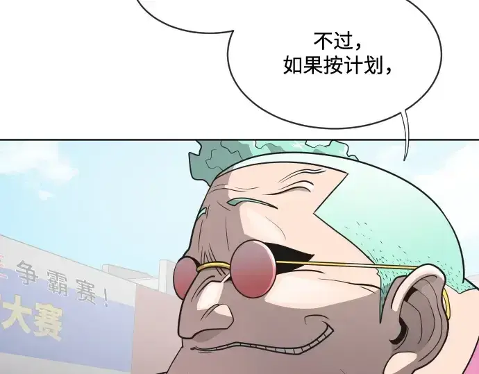 《超人的时代》第19话图36
