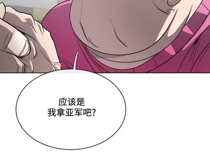 《超人的时代》第19话图37