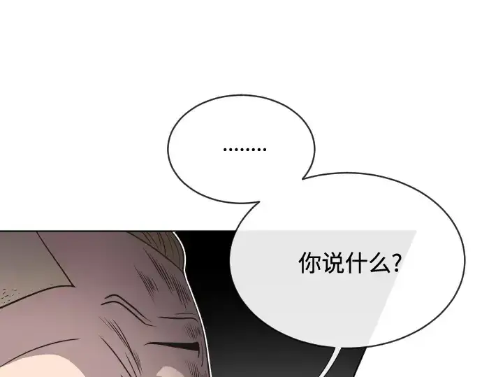 《超人的时代》第19话图38