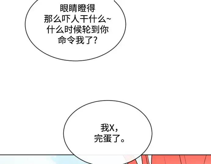 《超人的时代》第19话图41