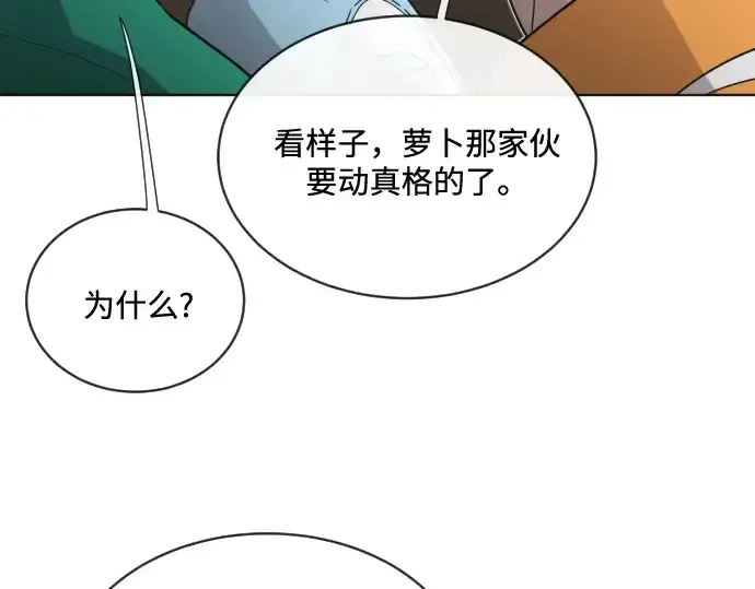 《超人的时代》第19话图43
