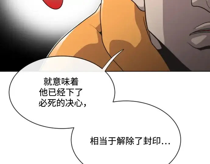 《超人的时代》第19话图45