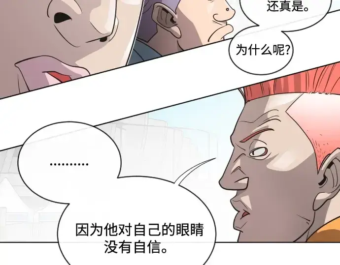 《超人的时代》第19话图47