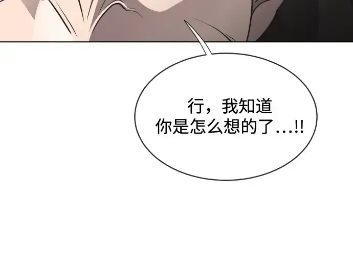 《超人的时代》第19话图52