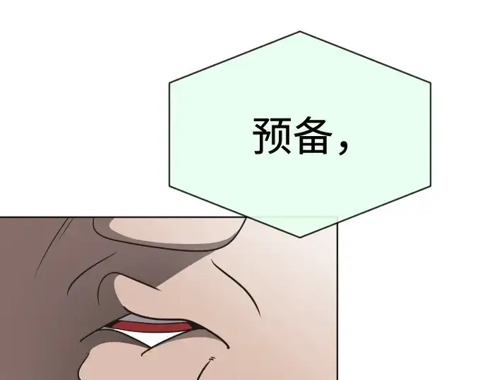 《超人的时代》第19话图53