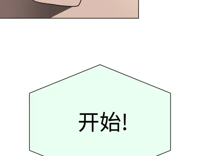 《超人的时代》第19话图54