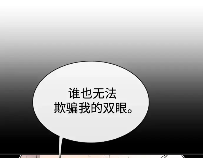 《超人的时代》第19话图57