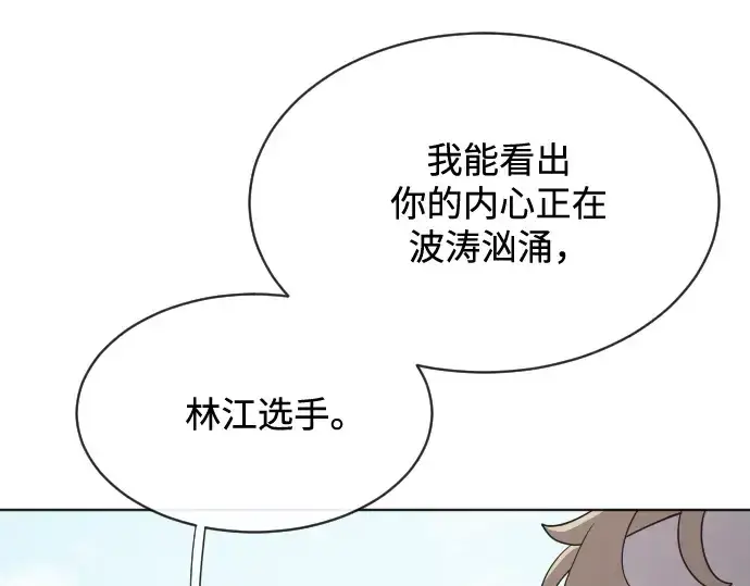 《超人的时代》第19话图59