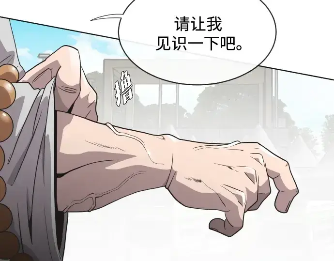 《超人的时代》第19话图65