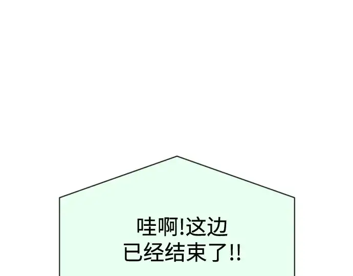 《超人的时代》第19话图70