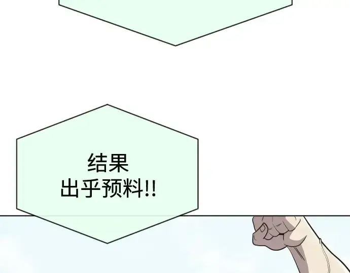 《超人的时代》第19话图71
