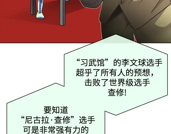 《超人的时代》第19话图73