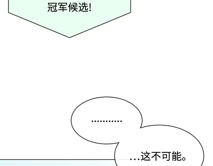 《超人的时代》第19话图74