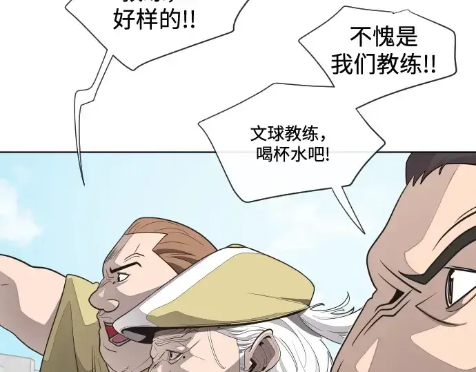 《超人的时代》第19话图77