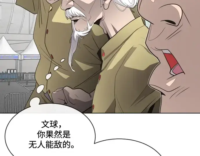 《超人的时代》第19话图78