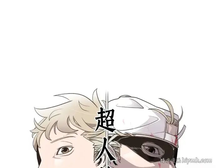 《超人的时代》第19话图8
