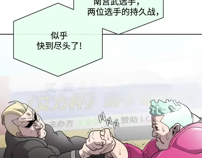《超人的时代》第19话图83