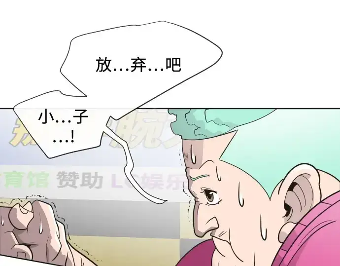 《超人的时代》第19话图85