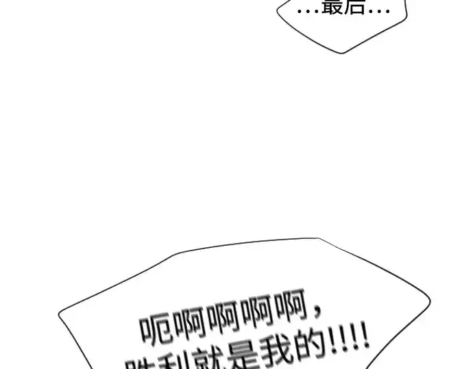 《超人的时代》第19话图87