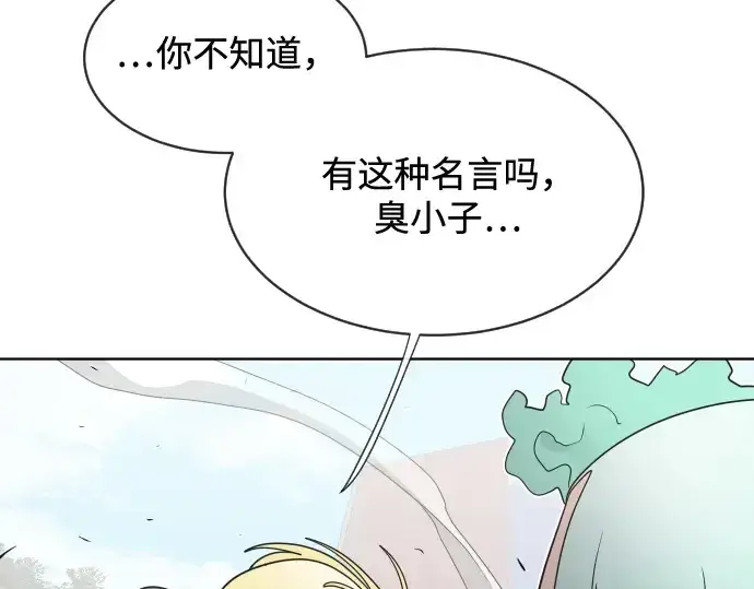 《超人的时代》第19话图90