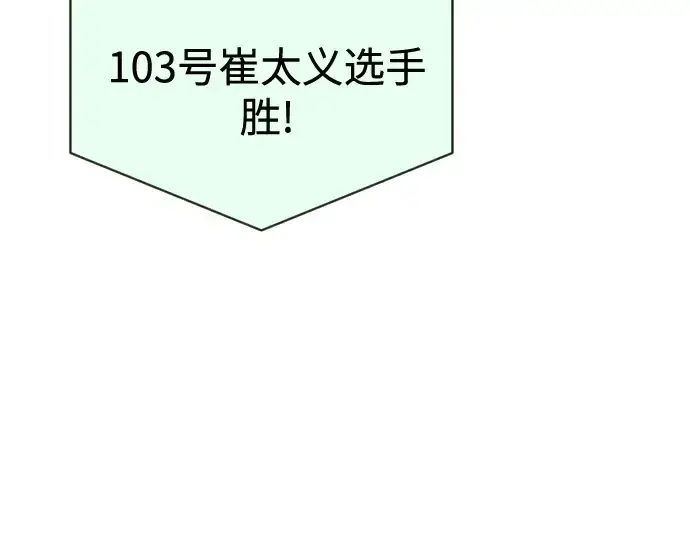 《超人的时代》第19话图92