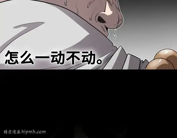 《超人的时代》第19话图96