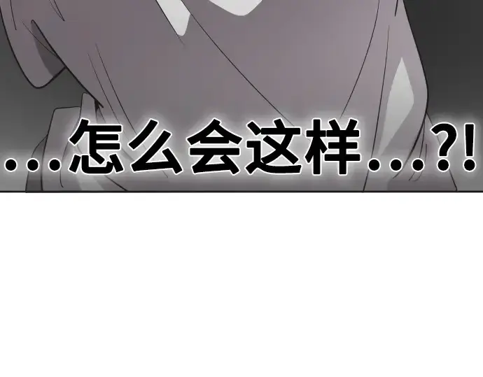 《超人的时代》第19话图99